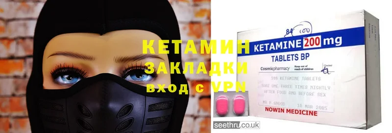 Кетамин ketamine  где можно купить   blacksprut онион  Козельск 